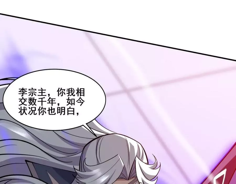 从渡劫开始,第69话 混战与抉择,第70张